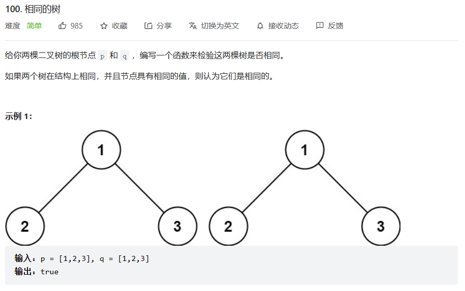 Java二叉树面试题讲解