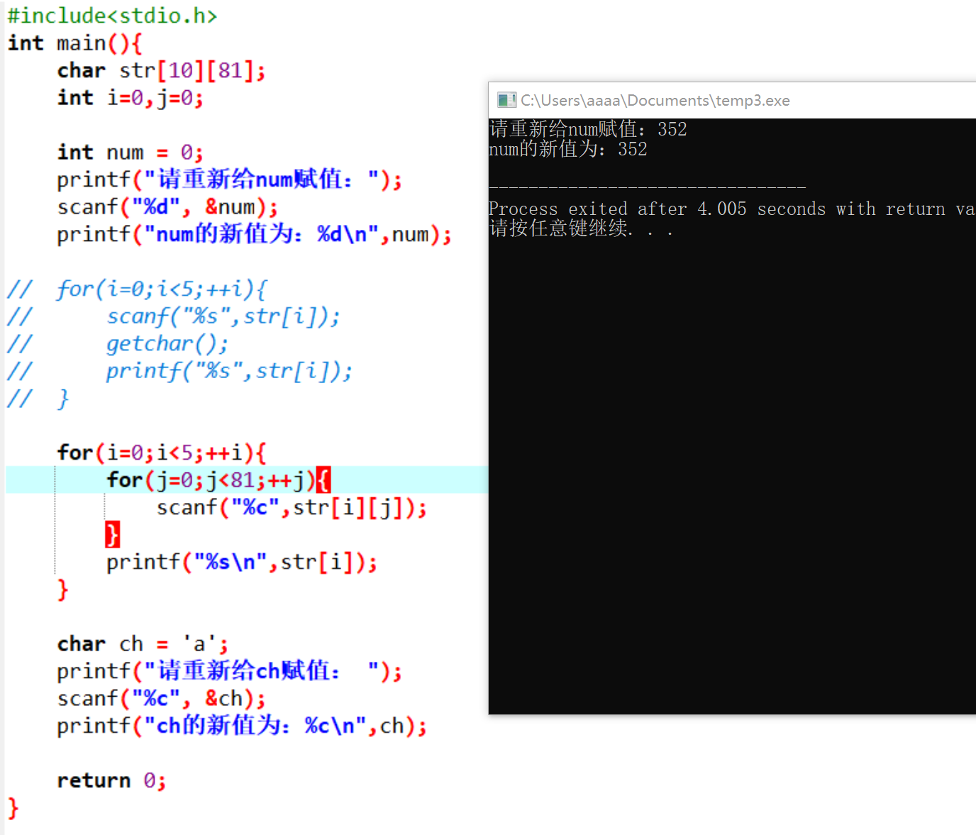 二维字符数组的三种输入方式浅析(scanf()、gets()和fgets())