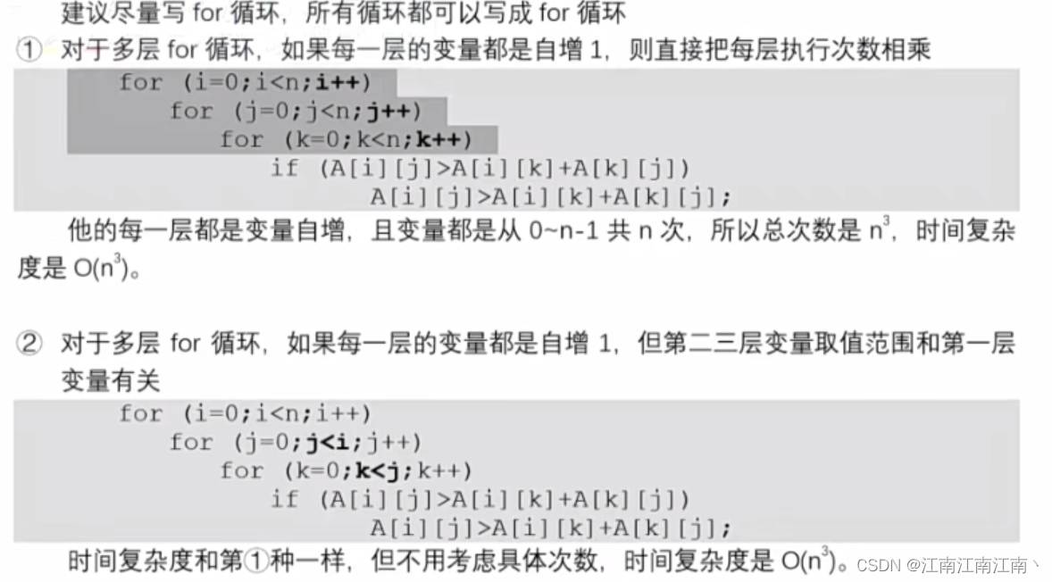 408王道数据结构强化——算法题