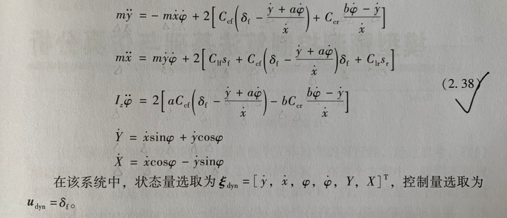 基于动力学模型的无人驾驶车辆MPC轨迹跟踪算法及carsim+matlab联合仿真学习笔记