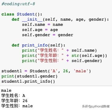 Python面向对象之访问控制