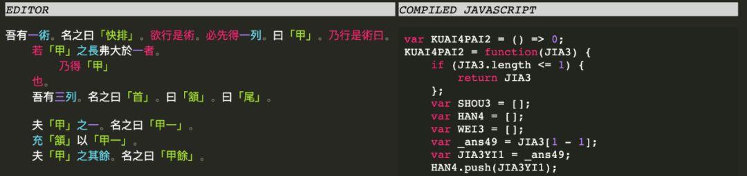 CMU本科生开源文言文编程语言，数天2K星