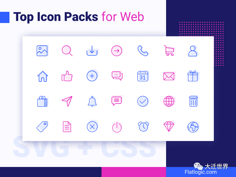 适合前端开发和UI设计的20多个优秀ICON 库