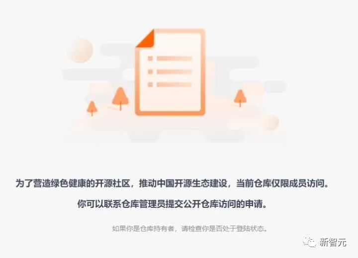 突发！Gitee宣布仓库开源必须人工审核，「中国Github」要无了？