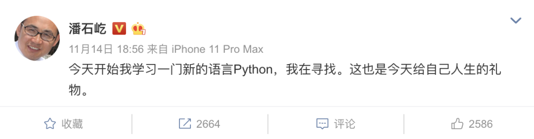 地产大佬潘石屹：人生苦短，我要学Python
