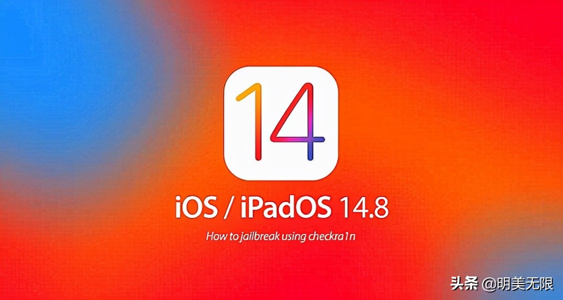 突发！苹果正式关闭iOS 14.8验证系统