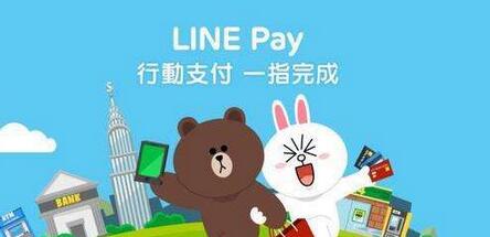 移动支付商 LINE Pay 误上传大量用户支付数据到 GitHub 上