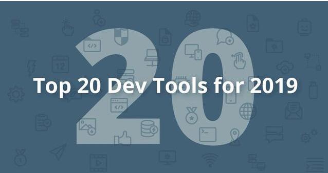 2019年值得你使用的20大开发工具