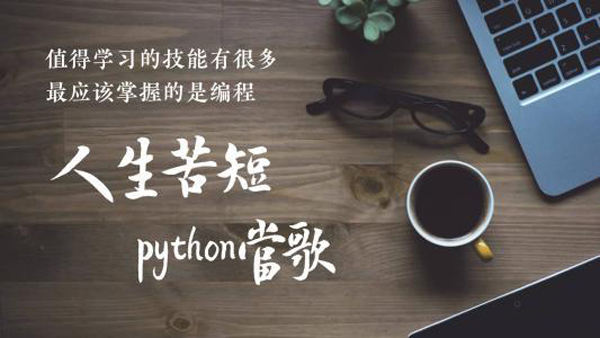 新手初学Python最常犯的十个错误，其中有你么